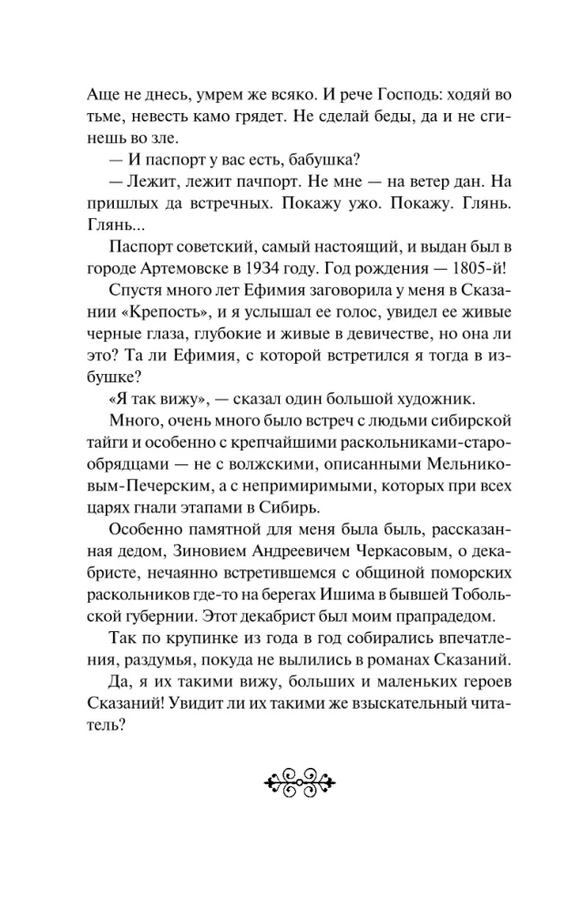 Хмель (комплект из 2 книг)