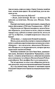 Хмель (комплект из 2 книг)