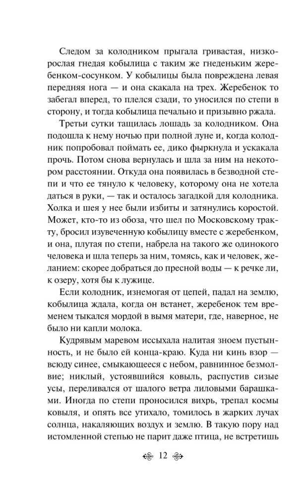 Хмель (комплект из 2 книг)