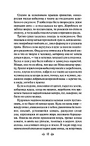 Хмель (комплект из 2 книг)