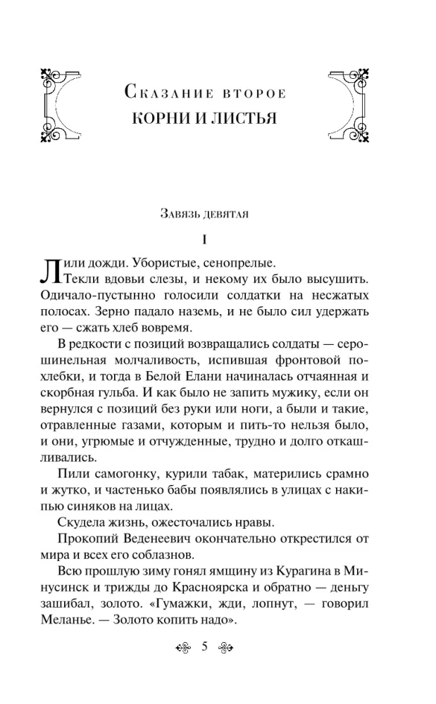 Хмель (комплект из 2 книг)