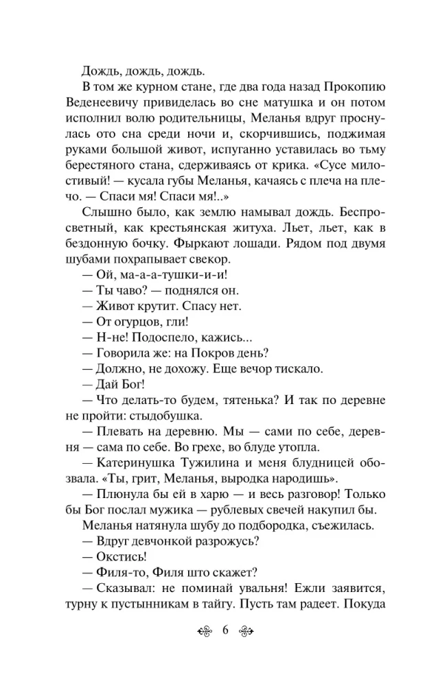 Хмель (комплект из 2 книг)