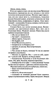 Хмель (комплект из 2 книг)