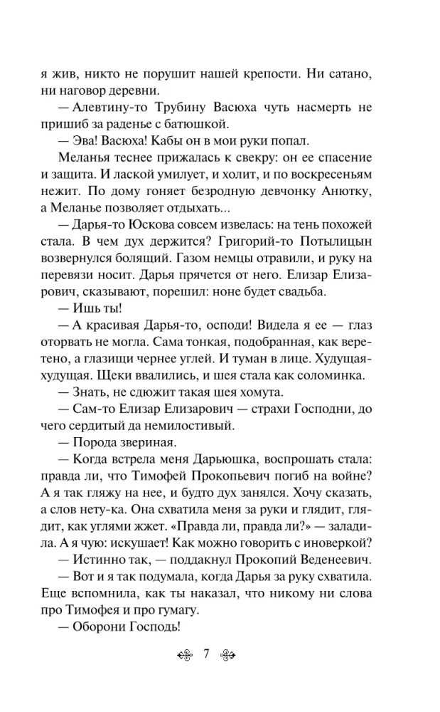 Хмель (комплект из 2 книг)