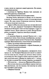 Хмель (комплект из 2 книг)
