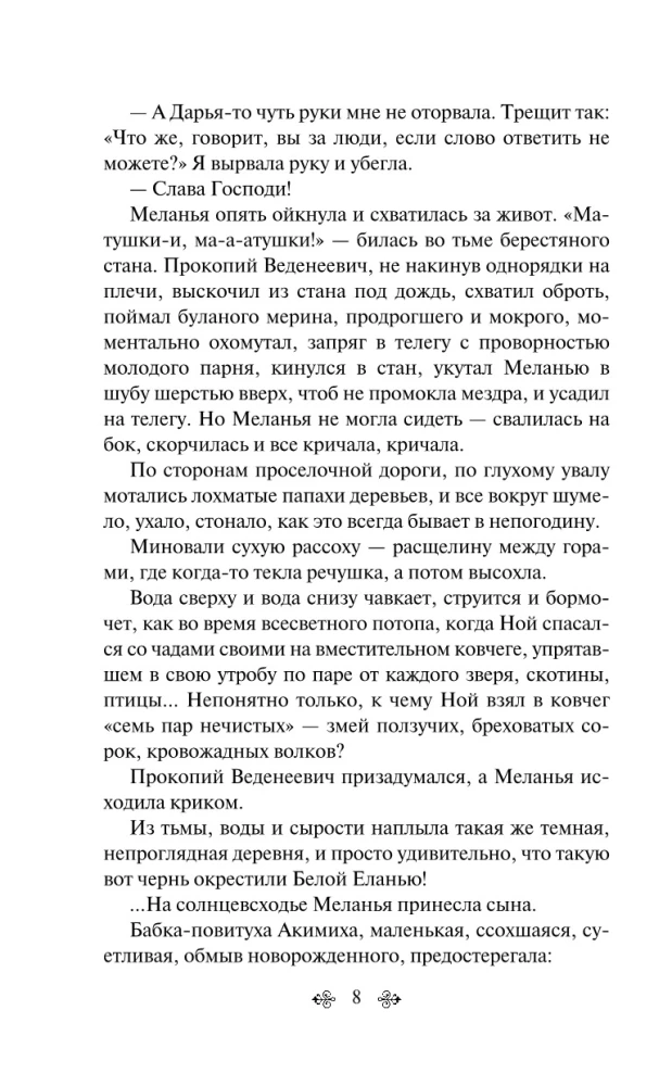 Хмель (комплект из 2 книг)