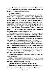 Хмель (комплект из 2 книг)