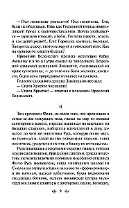 Хмель (комплект из 2 книг)