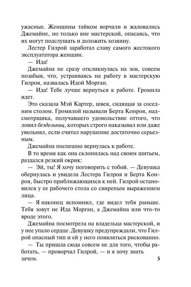 Навстречу счастью