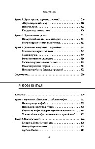 Lielā grāmata par Āzijas mītiem