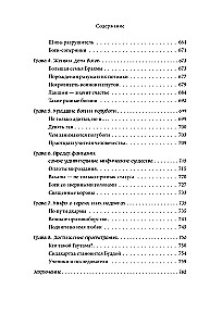 Lielā grāmata par Āzijas mītiem