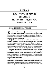 Lielā grāmata par Āzijas mītiem