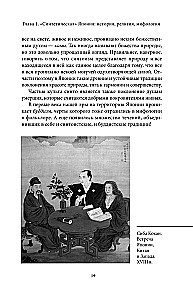Lielā grāmata par Āzijas mītiem