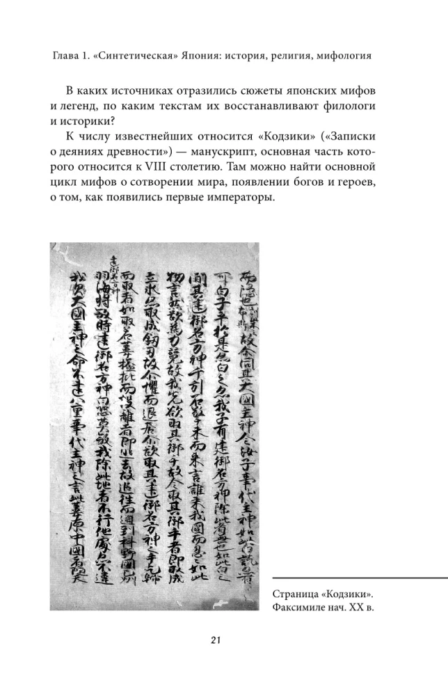 Lielā grāmata par Āzijas mītiem