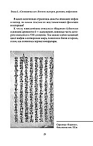 Lielā grāmata par Āzijas mītiem