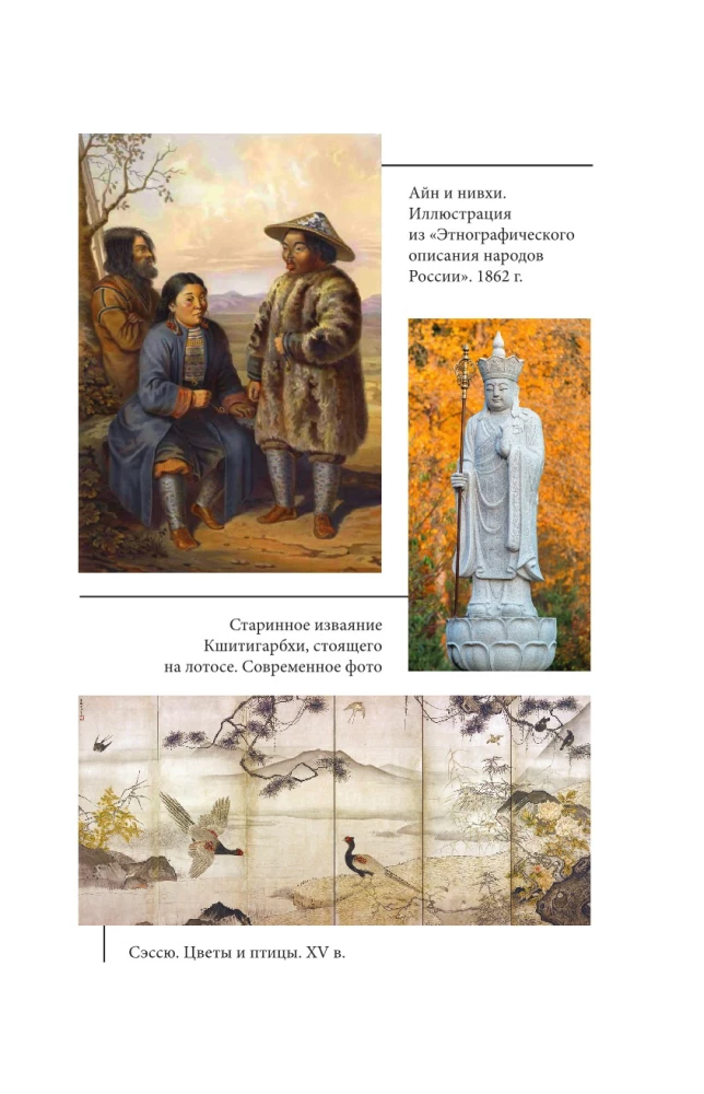 Lielā grāmata par Āzijas mītiem