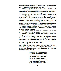 Leningrada Sergeja Dovlatova fotokamerā