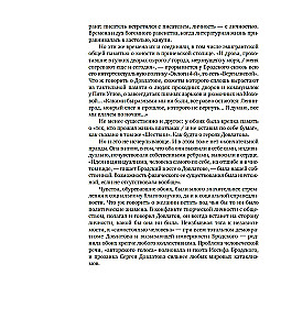 Leningrada Sergeja Dovlatova fotokamerā