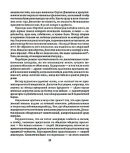 Leningrada Sergeja Dovlatova fotokamerā