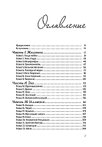 Tantra. 2. sējums. Noslēpumainās noslēpumi