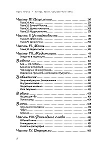 Tantra. 2. sējums. Noslēpumainās noslēpumi