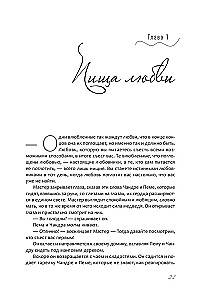 Tantra. 2. sējums. Noslēpumainās noslēpumi