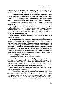 Tantra. 2. sējums. Noslēpumainās noslēpumi