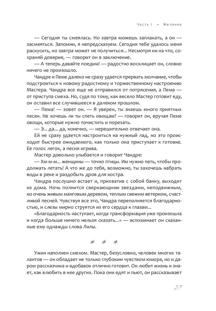 Tantra. 2. sējums. Noslēpumainās noslēpumi