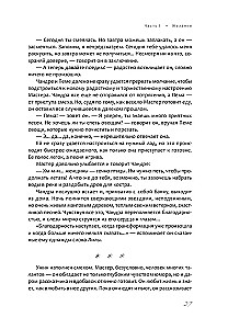 Tantra. 2. sējums. Noslēpumainās noslēpumi