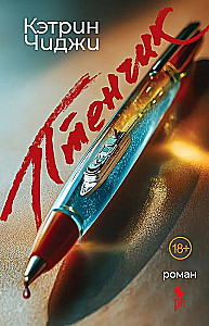 Птенчик