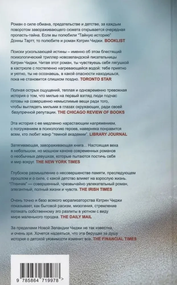 Птенчик
