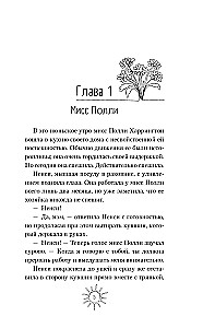 Поллианна