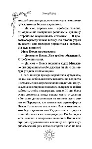 Поллианна