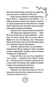 Поллианна