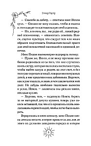 Поллианна