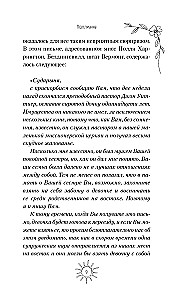 Поллианна