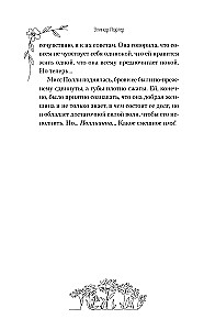 Поллианна