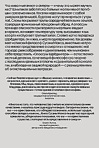 Oposums Šrēdingera
