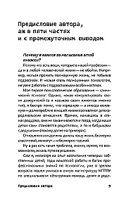 Страхи, неврозы и радости подростков
