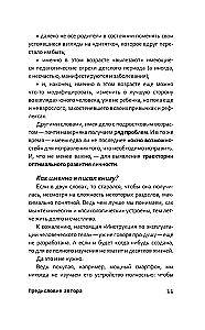 Страхи, неврозы и радости подростков