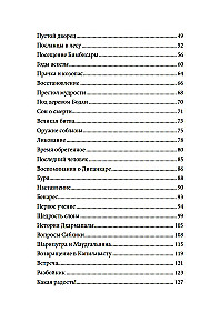 Будда. Жизнь пробужденного
