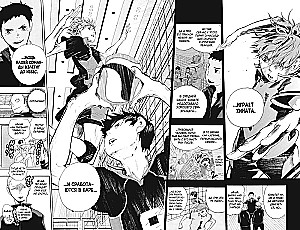 Volejbols! 1. sējums. Hinata un Kagejama. Skats no augšas