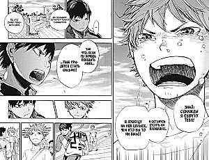 Volejbols! 1. sējums. Hinata un Kagejama. Skats no augšas