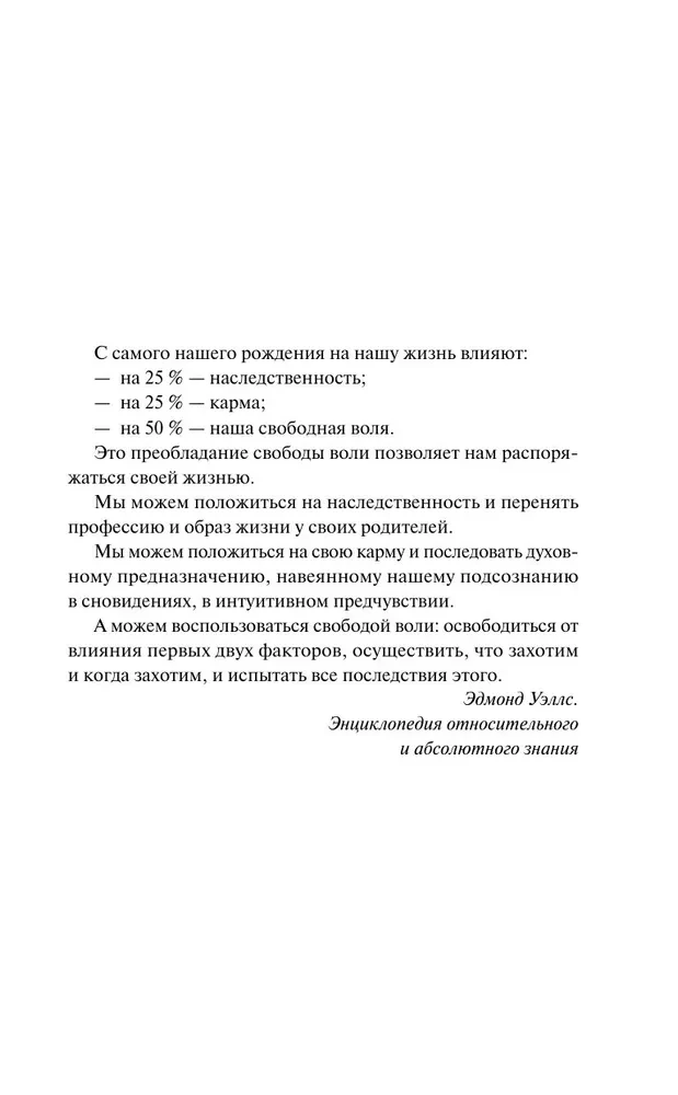 Вальс душ