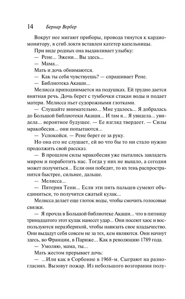 Вальс душ