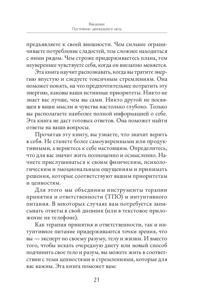 Почему культура постоянной занятости и заботы о себе делает нас тревожными, напряженными и выгоревшими - и как освободиться