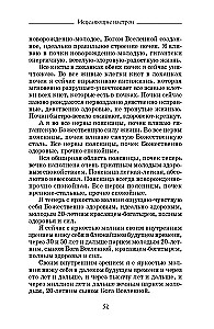 Исцеляющие сеансы, проведенные академиком Г. Н. Сытиным. Книга 2