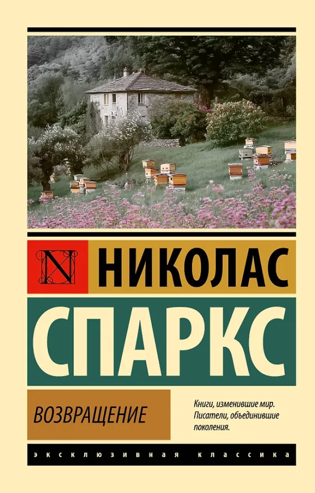 Atgriešanās