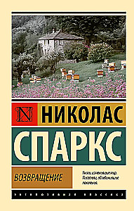 Atgriešanās