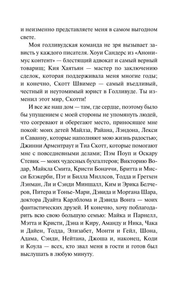 Atgriešanās